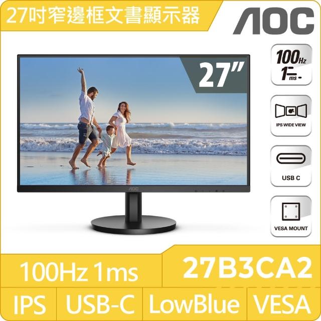 【AOC】27B3CA2 27型 IPS窄邊框螢幕(FHD/100Hz/Adaptive/1ms/HDMI)