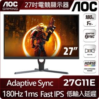 【AOC】27G11E 27型 IPS HDR 180Hz平面電競螢幕(HDR/Adaptive/0.5ms/DP/HDMI)