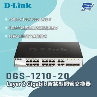 【D-Link】昌運監視器 DGS-1210-20 Layer 2 Gigabit 智慧型網管交換器
