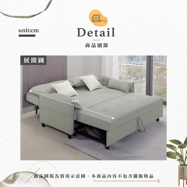 【Hampton 漢汀堡】伊爾達貓抓皮製沙發床(貓抓皮/沙發床/沙發)