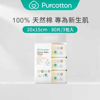 【全棉時代Purcotton】100%純棉嬰兒超柔乾濕兩用巾 80片加厚(15*20公分/三包入)