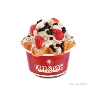 【酷聖石】COLD STONE小杯經典冰淇淋 含原味脆餅(好禮即享券)