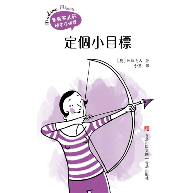 【momoBOOK】定個小目標(電子書)