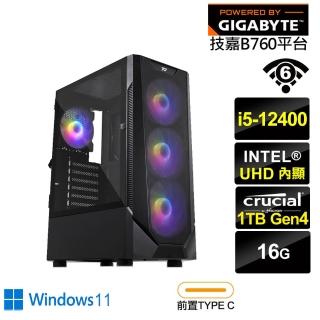 【技嘉平臺】i5六核 Win11{獵犬座N64CW}文書電腦(i5-12400/B760/16G/1TB/WIFI)