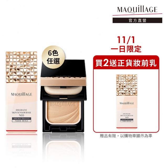 【MAQuillAGE 心機彩妝】蜜光底妝定格組(粉底液＋噴霧)