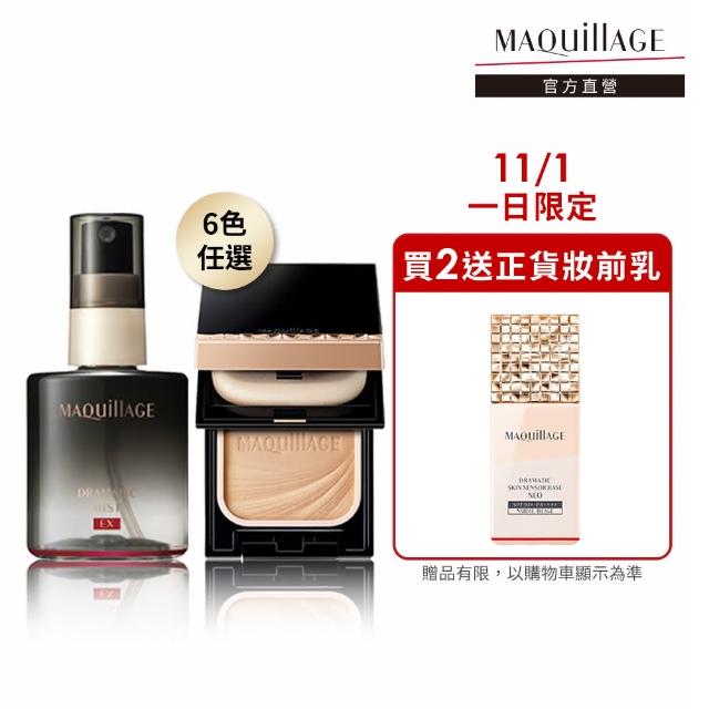 【MAQuillAGE 心機彩妝】輕羽粉餅定格組(粉餅＋噴霧)