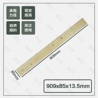 【沃克嚴選】鐵杉板料 13.5x85x909mm-5片