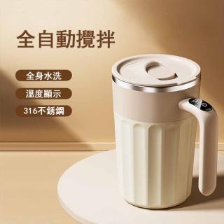 【OSLE 歐適樂】咖啡杯 家用外出全自動攪拌杯 316不銹鋼(高顏值 喝水杯子 智慧溫度顯示)