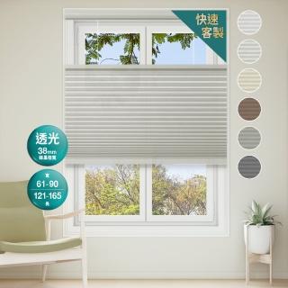 【REGAL 芮格居家】訂製蜂巢簾無段雙開寬61-90長≦165cm-格寬38mm透光(12BOTTLE窗簾/無拉/風琴簾/隔熱)