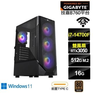 【技嘉平臺】i7廿核GeForce RTX 3050 Win11{獵犬座J18BW}電競電腦(i7-14700F/B760/16G/500G/WIFI)
