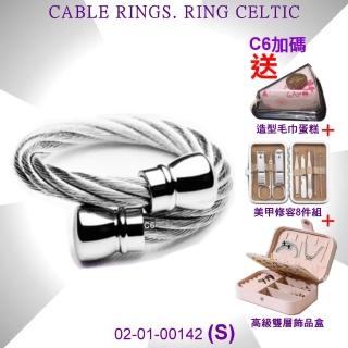 【CHARRIOL 夏利豪】Ring Celtic凱爾特人鋼索戒指 圓錐柱飾頭/銀色S款-加多重好禮 C6(02-01-00142-S)