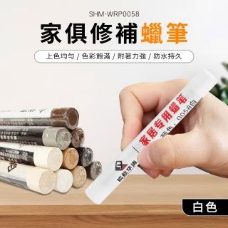【工具王】白色 補漆筆 修色補漆蠟筆 傢俱補土 櫥櫃修補 傢俱蠟筆 630-WRP0058(補色筆 修補筆 補土筆)