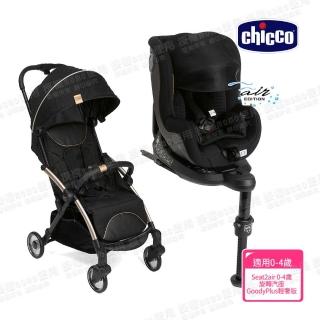 【Chicco 官方直營】Goody Plus魔術瞬收手推車輕奢版+Seat2Fit Isofix安全汽座Air版(網路限定組合)
