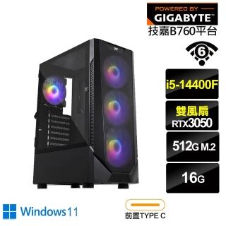 【技嘉平臺】i5十核GeForce RTX 3050 Win11{獵犬座J12BW}電競電腦(i5-14400F/B760/16G/500G/WIFI)