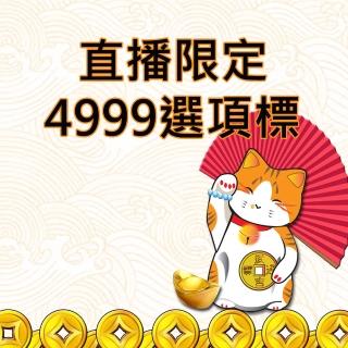 【Woogie武吉珠寶】4999選項標-直播限定