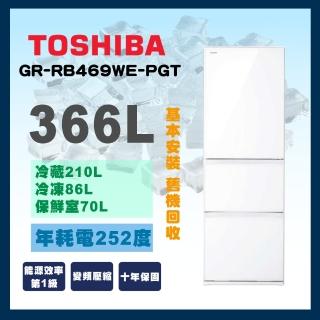 【TOSHIBA 東芝】366L 三門變頻冰箱鏡面白(GR-RB469WE-PGT)