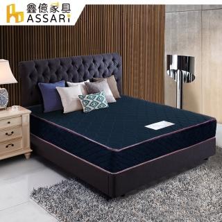【ASSARI】布藍達乳膠護背式冬夏二用彈簧床墊(單人3尺)