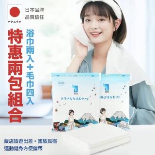 【PLUSIEURS】日本品牌一次性浴巾＋毛巾特惠二包組(旅行必備 拋棄式 健身 美容)