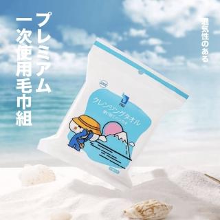 【PLUSIEURS】日本品牌拋棄式潔膚巾三包組(旅行必備 一次式 健身 美容)