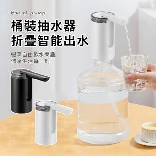 【OMG】家用數顯桶裝水抽水器 可折疊式電動抽水器 USB充電式水桶取水器(飲水機/吸水器/自動上水器)