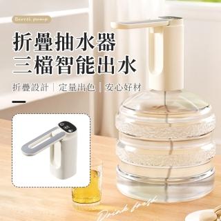 【OMG】可折疊攜帶式電動抽水器 USB數顯觸控吸水器 三檔智慧出水器 無線桶裝水飲水機 桶裝抽水器(新年禮物)