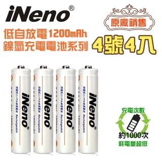 【iNeno】超大容量低自放鎳氫充電電池1200mAh 4號/AAA 4顆入