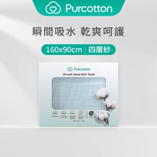 【全棉時代Purcotton】四層100%純棉紗布浴巾(90*160 公分)