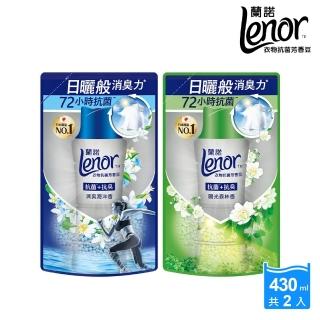 【Lenor 蘭諾】衣物芳香豆/香香豆/抗菌豆 補充包 430ml x2(陽光森林香/清爽海洋香)