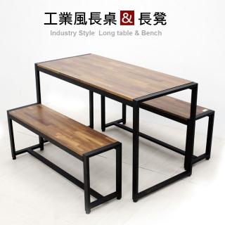 【ALTO】史卡拉工業風桌椅組(1桌2椅)