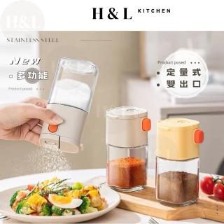 【麥瑞】新式兩用玻璃定量罐(定量調味瓶 胡椒罐 辣粉罐 控鹽罐 糖罐 醬料瓶 按壓調味瓶 定量鹽瓶)