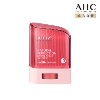 【AHC】全能防護亮白三效防曬棒14g(防曬 不沾手)
