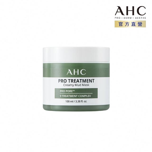 【AHC】濟州島毛孔淨化火山泥膜 100ml(泥狀面膜/暢通毛孔/絲滑好推/保濕)