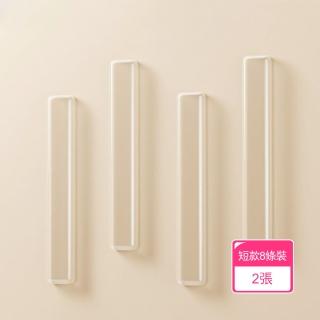 【茉家】透明無色居家車用Q彈防撞條(短款透明8條裝2張)