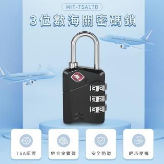 【工具王】行李鎖 旅行鎖 密碼鎖頭 出國必備 小鎖頭 安全鎖 630-TSA17B(海關鎖 密碼鎖 行李箱鎖 防盜鎖)