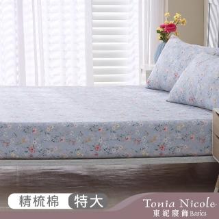 【Tonia Nicole 東妮寢飾】100%精梳棉床包枕套組-水藍花苑(特大)