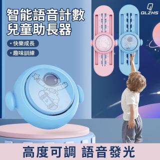 【QLZHS】可調節語音摸高器 兒童拍拍樂 跳高訓練器 跳跳拍增高神器 兒童跳高器(助長高 彈跳訓練)
