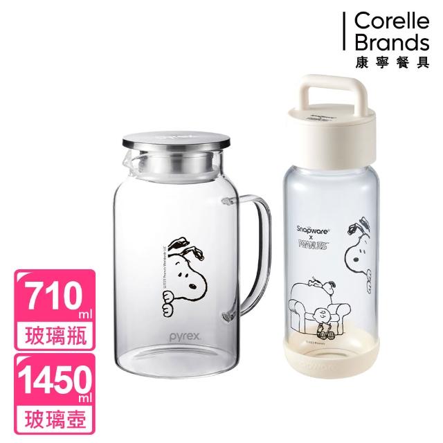 【CorelleBrands 康寧餐具】SNOOPY 黑白復刻耐熱玻璃壺+提把隨行玻璃杯710ml