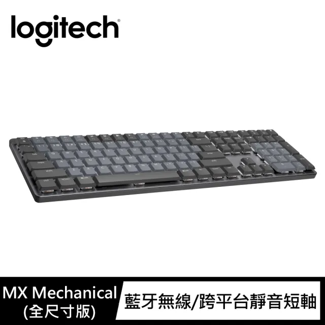 【Logitech 羅技】MX Mechanical 無線智能機械鍵盤(全尺寸)