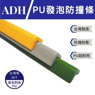 防撞條 臺灣製 PU發泡防撞條 L型防撞條 停車場防撞條 保護條(防撞條 PU發泡防撞條 L型防撞條)
