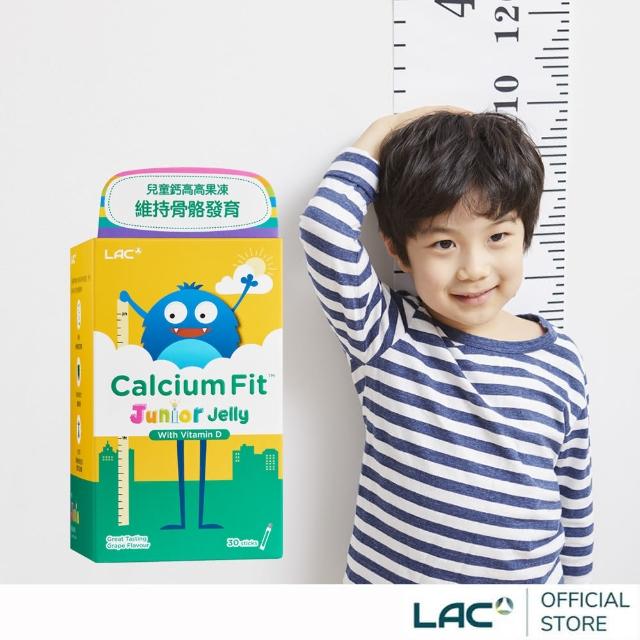 【LAC 利維喜】兒童鈣高高果凍-葡萄口味x1盒組(共30包/維他命C+D/乳酸鈣/不含糖/紅藻鈣)