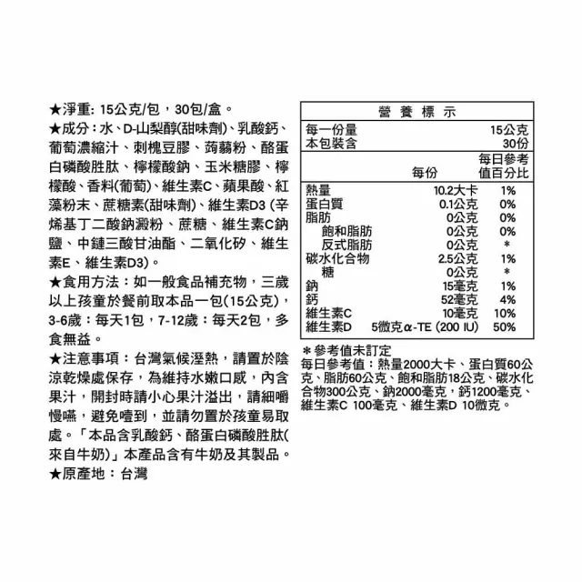 【LAC 利維喜】兒童鈣高高果凍-葡萄口味x1盒組(共30包/維他命C+D/乳酸鈣/不含糖/紅藻鈣)