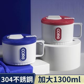 【Cookee】不鏽鋼泡麵碗 可瀝水便當盒 帶蓋飯盒 1.3L 交換禮物(保鮮收納/食物儲存盒/保鮮盒)