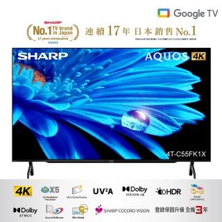 【SHARP 夏普】55型 AQUOS LED 4K Google TV聯網顯示器(4T-C55FK1X)