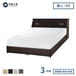 【A FACTORY 傢俱工場】小資型房間三件組 床頭+床底+床墊 雙人5尺