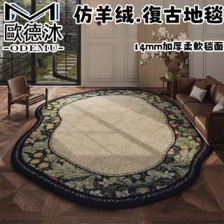 【歐德沐】復古異形地毯120*160cm（最寬處） 柔軟仿羊絨 防滑地面(地毯 地墊 客廳地毯 臥室地毯 預購15天)
