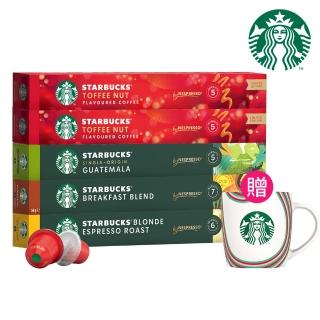 【STARBUCKS 星巴克】Nespresso節日風味膠囊組10顆x5盒(贈星巴克節日濃縮杯;適用於Nespresso膠囊咖啡機)