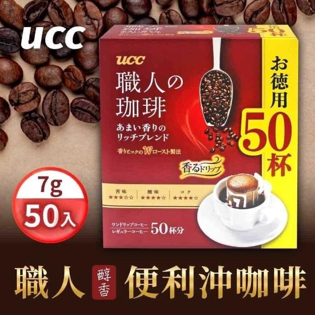 【UCC】職人醇香濾掛咖啡(7g*50入x2盒)