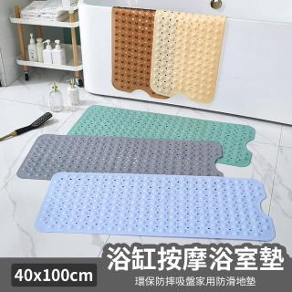 【Homeco】強力吸盤浴室地板防滑墊 衛浴止滑墊 淋浴間腳踏墊 禮物(浴室地墊 浴墊 腳底按摩墊 淋浴墊)