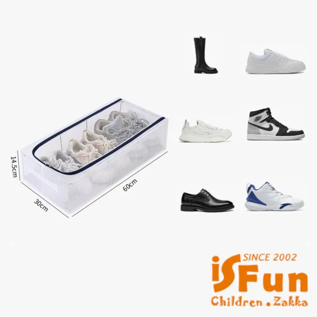 【iSFun】居家收納 可折疊PVC防塵拉鍊透明鞋袋(白色)