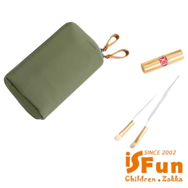 【iSFun】輕便手拿 旅行收納口紅化妝包(顏色可選)